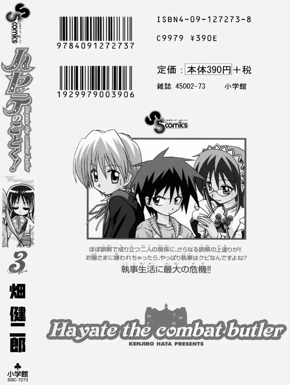 Truyện Tranh Chàng Quản Gia - Hayate No Gotoku trang 4