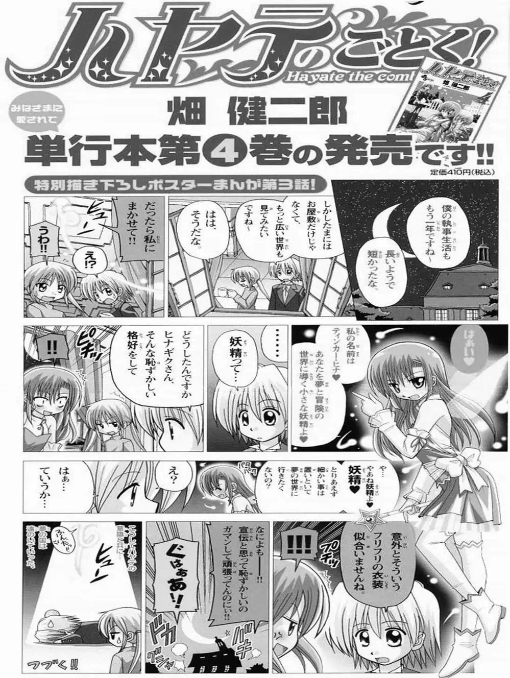 Truyện Tranh Chàng Quản Gia - Hayate No Gotoku trang 4