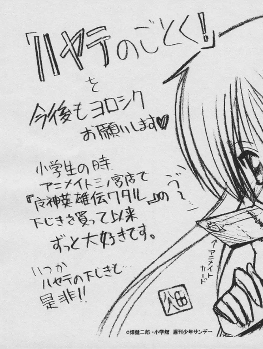 Truyện Tranh Chàng Quản Gia - Hayate No Gotoku trang 4