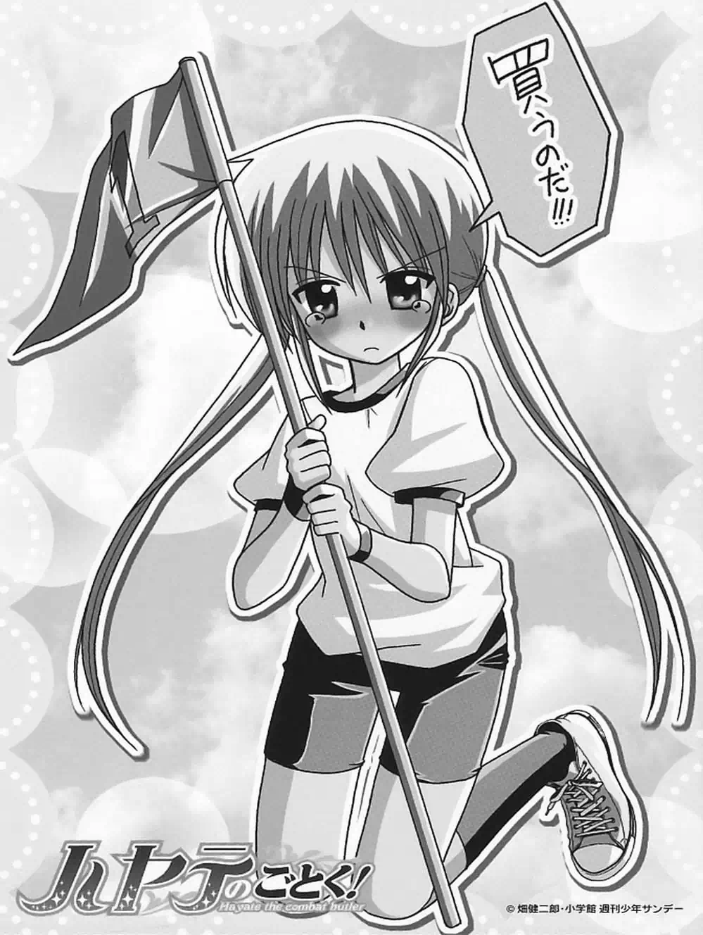 Truyện Tranh Chàng Quản Gia - Hayate No Gotoku trang 4