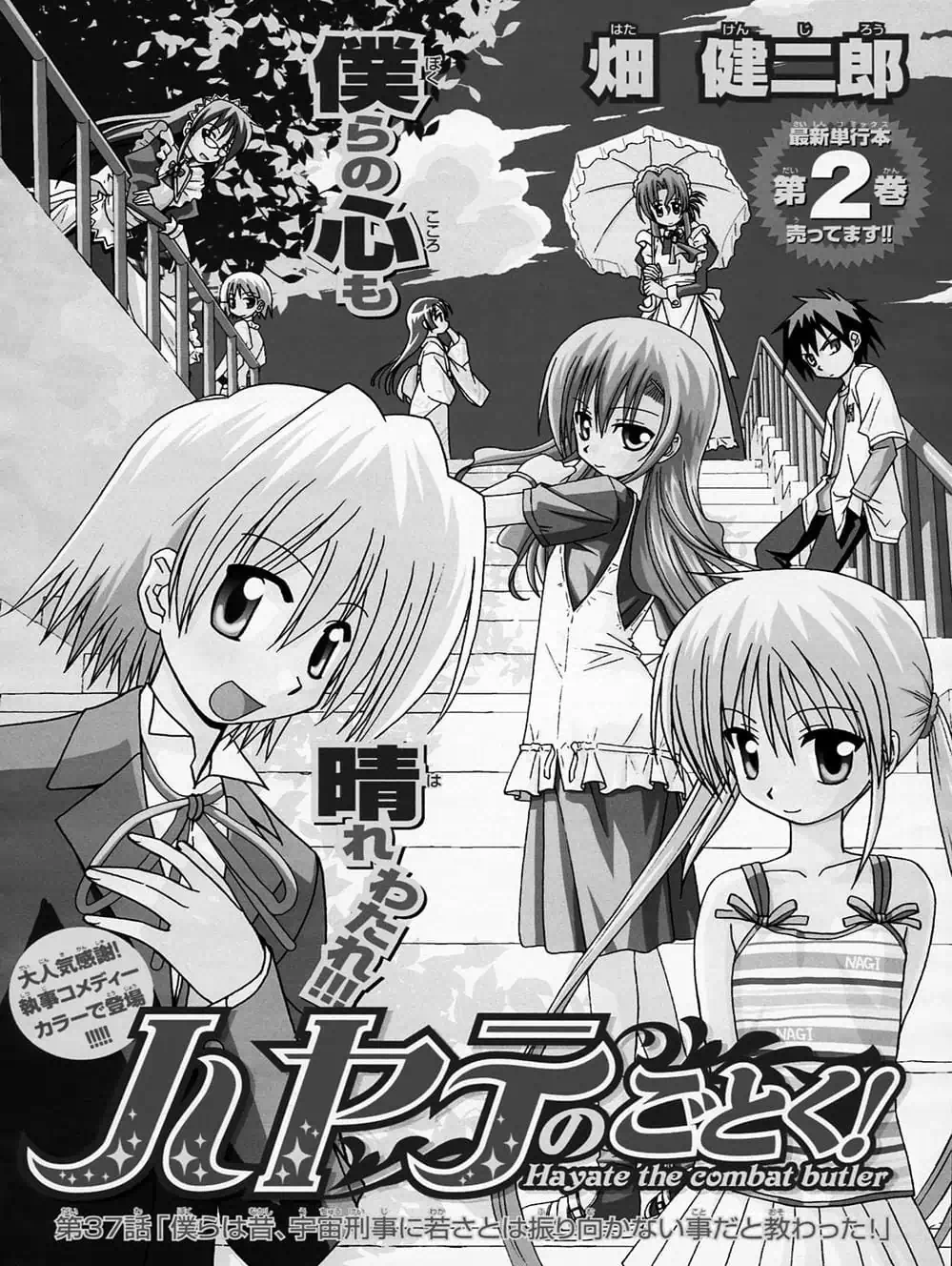 Truyện Tranh Chàng Quản Gia - Hayate No Gotoku trang 4