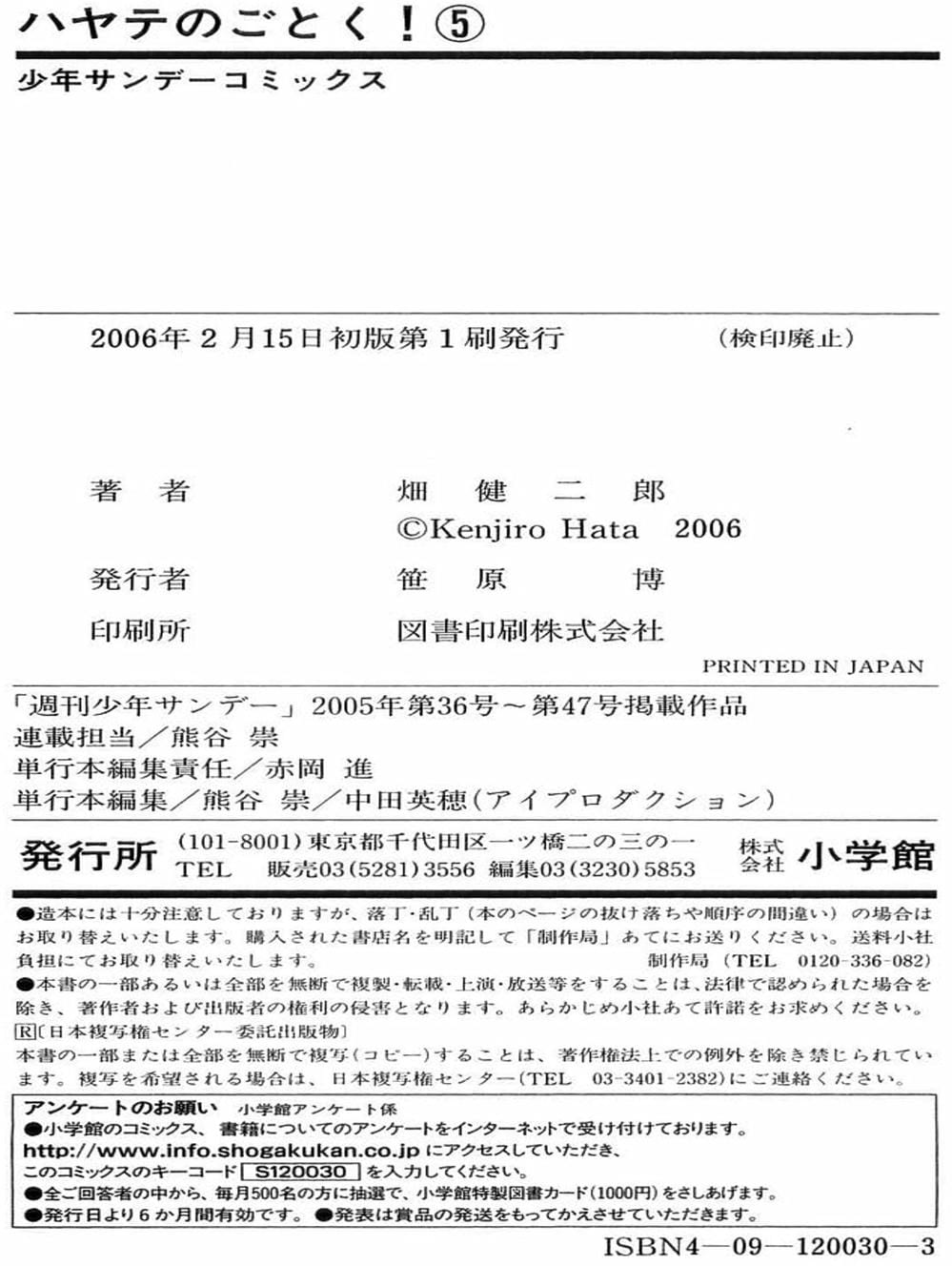 Truyện Tranh Chàng Quản Gia - Hayate No Gotoku trang 4