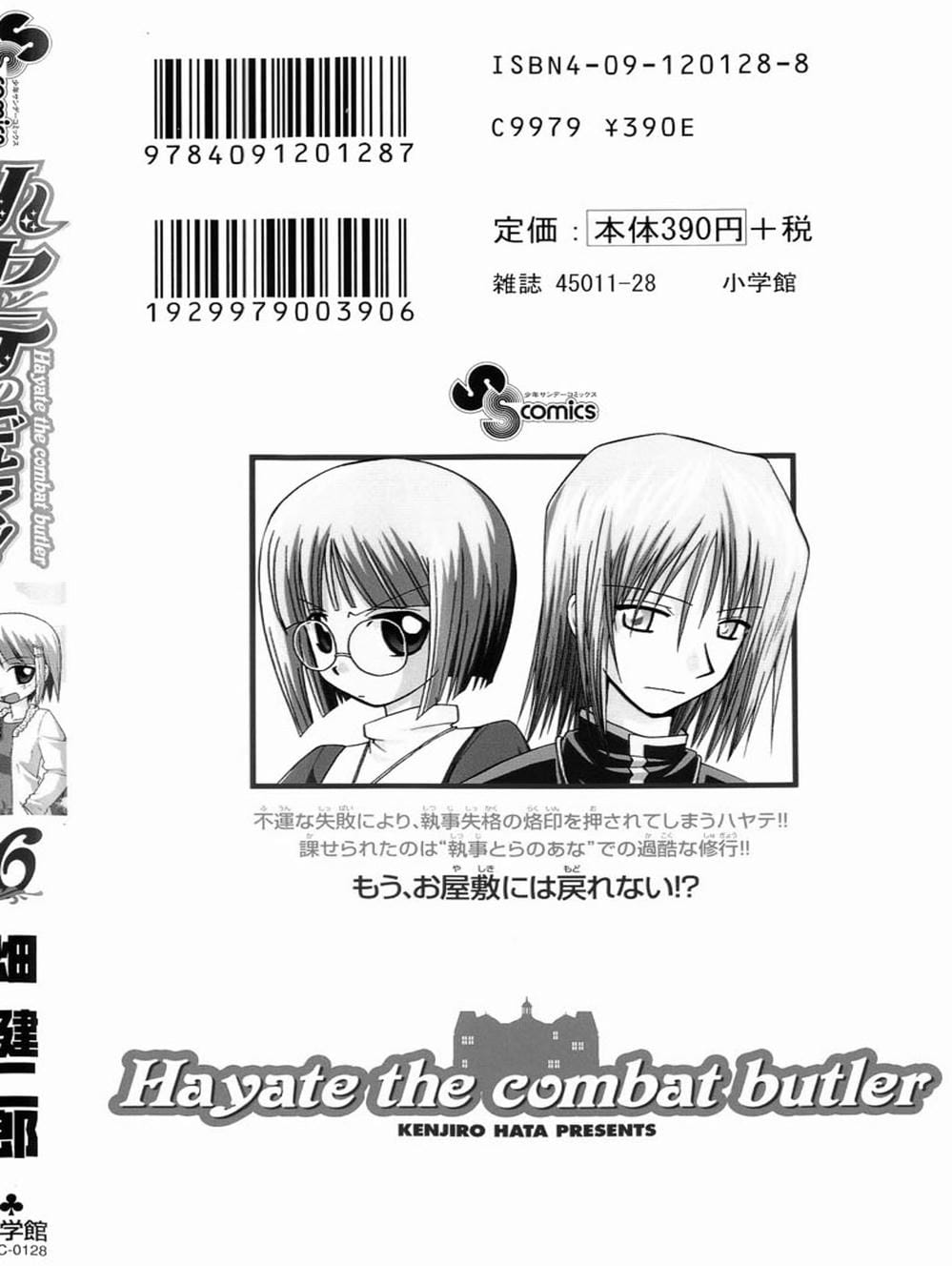 Truyện Tranh Chàng Quản Gia - Hayate No Gotoku trang 4