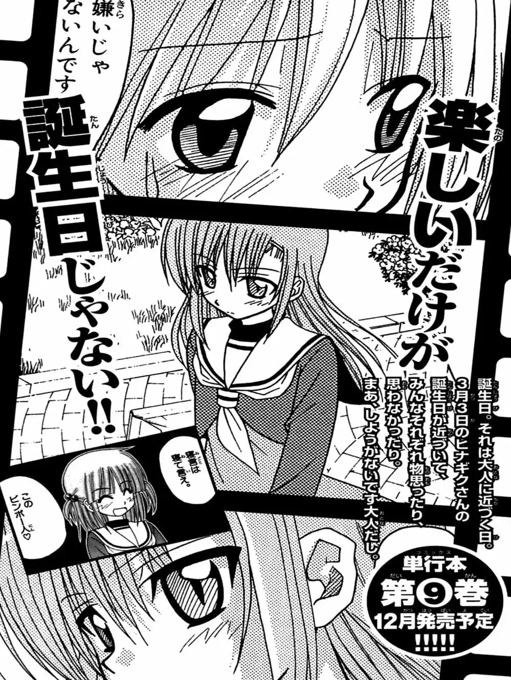 Truyện Tranh Chàng Quản Gia - Hayate No Gotoku trang 4