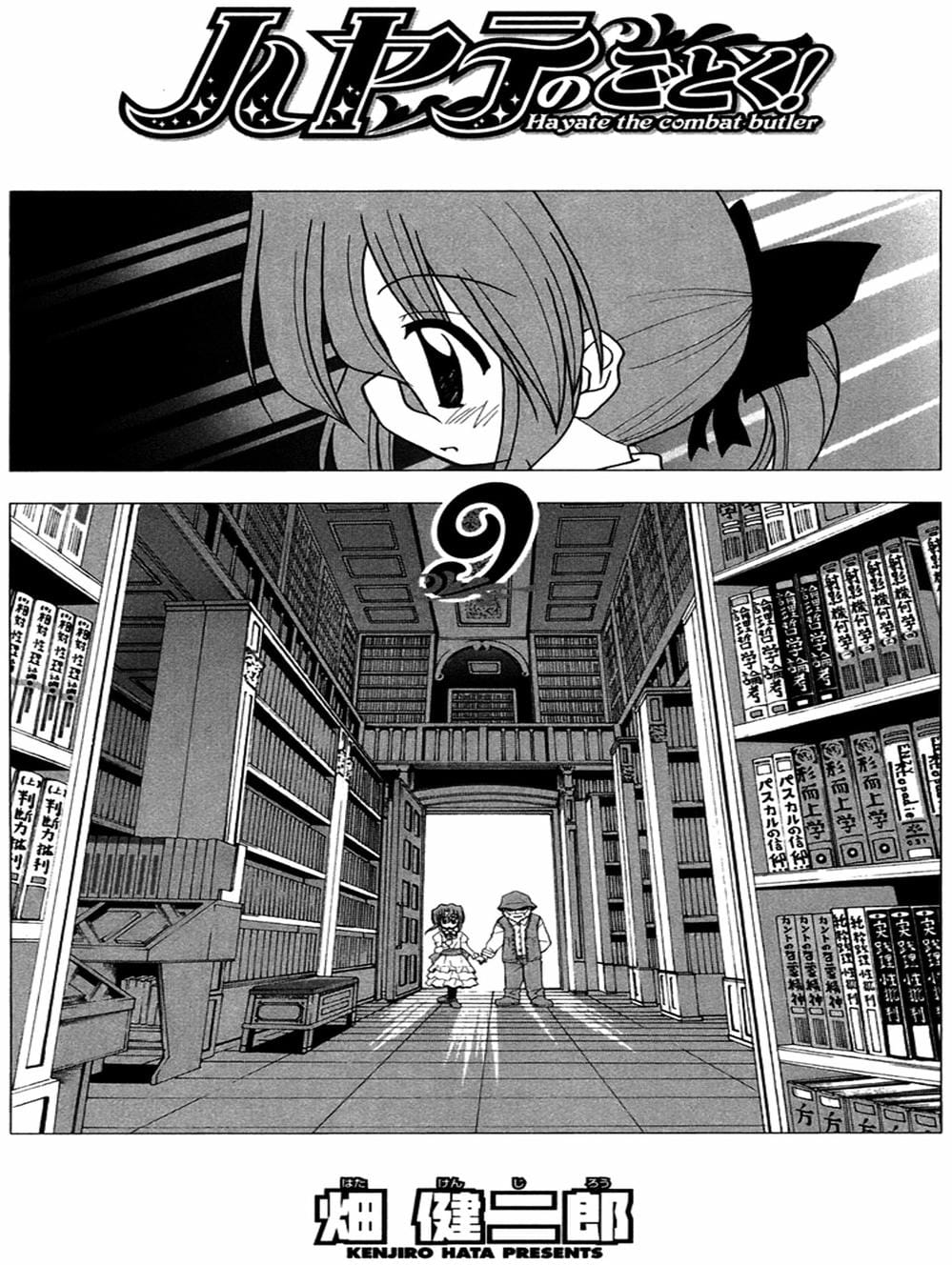 Truyện Tranh Chàng Quản Gia - Hayate No Gotoku trang 4