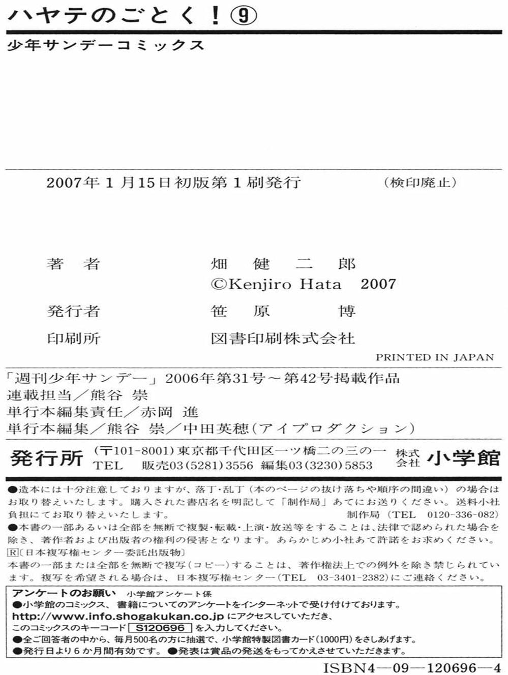 Truyện Tranh Chàng Quản Gia - Hayate No Gotoku trang 4