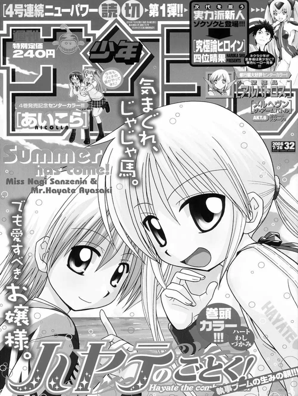 Truyện Tranh Chàng Quản Gia - Hayate No Gotoku trang 4