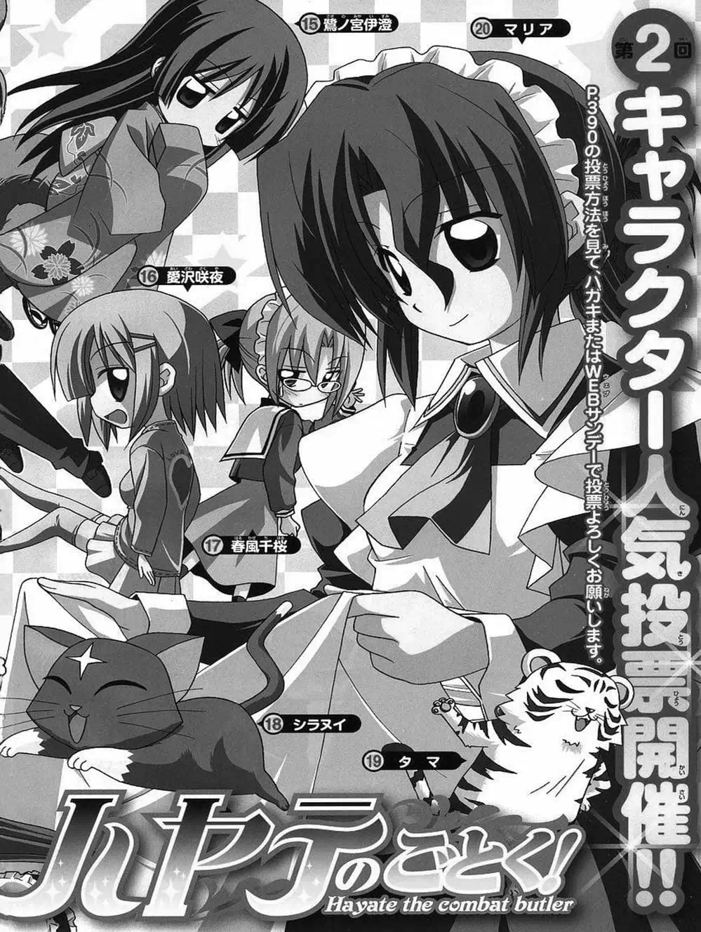 Truyện Tranh Chàng Quản Gia - Hayate No Gotoku trang 4