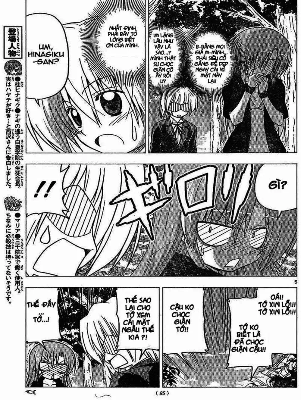 Truyện Tranh Chàng Quản Gia - Hayate No Gotoku trang 4