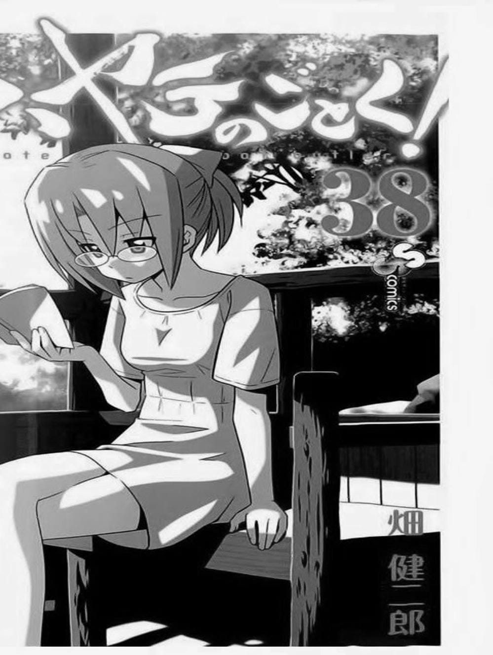 Truyện Tranh Chàng Quản Gia - Hayate No Gotoku trang 4