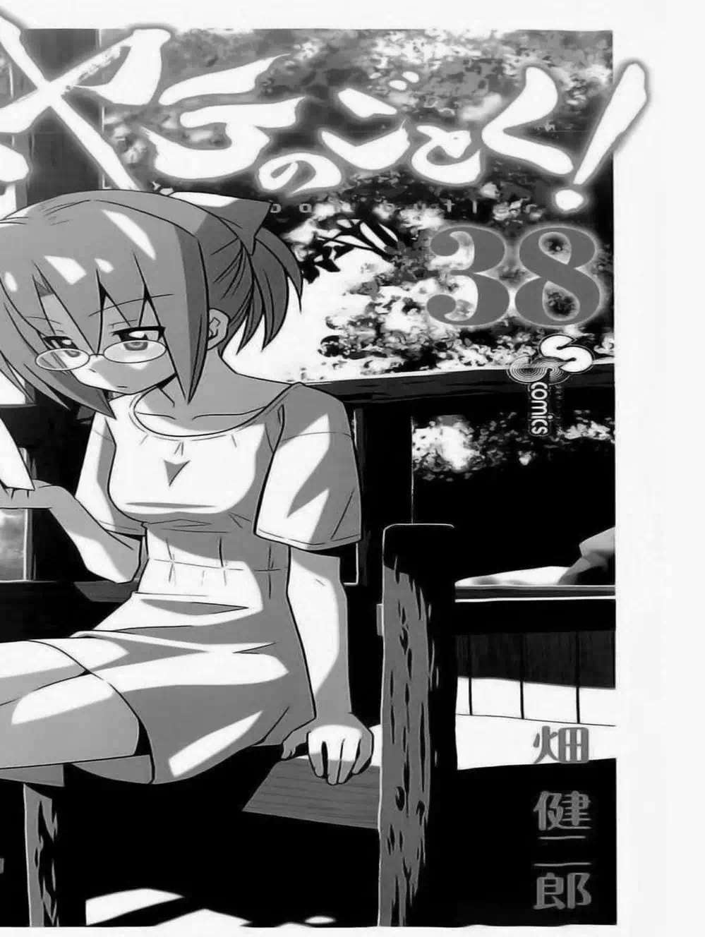 Truyện Tranh Chàng Quản Gia - Hayate No Gotoku trang 4