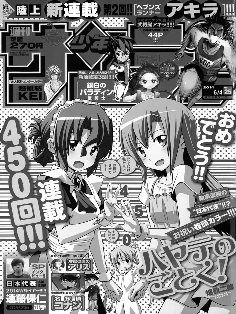 Truyện Tranh Chàng Quản Gia - Hayate No Gotoku trang 4