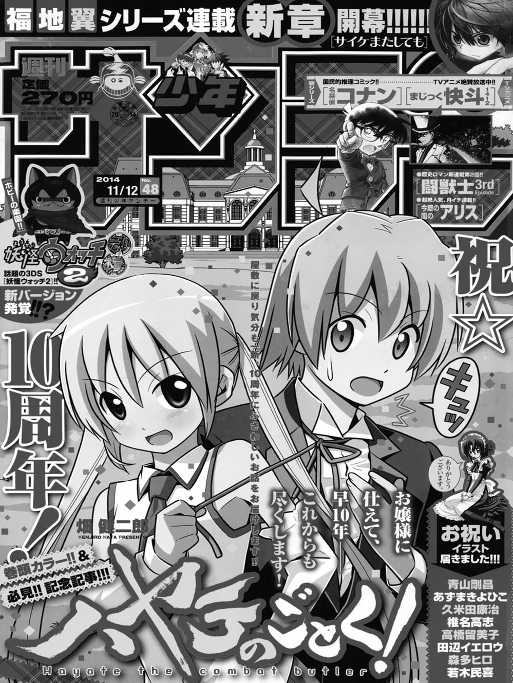 Truyện Tranh Chàng Quản Gia - Hayate No Gotoku trang 4