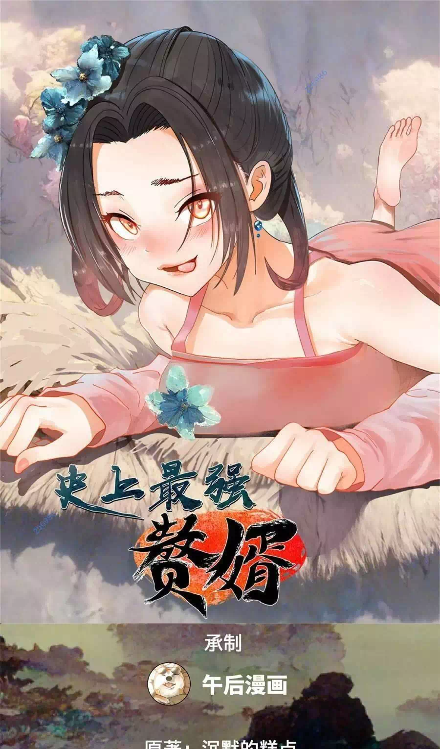 Truyện Tranh Chàng Rể Mạnh Nhất Lịch Sử trang 7