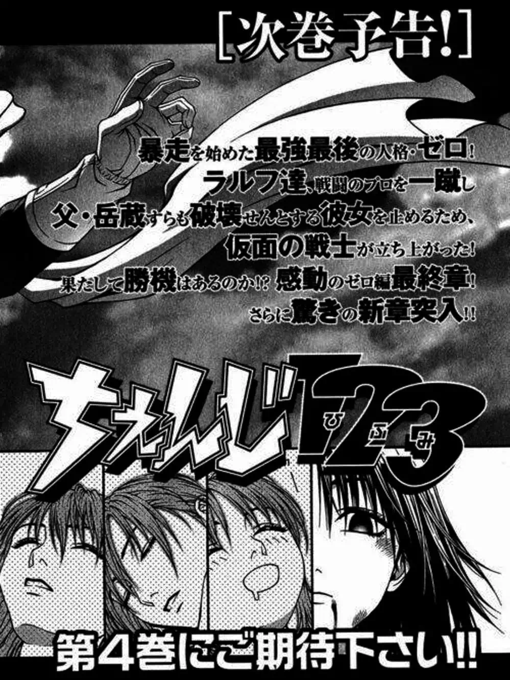 Truyện Tranh Change 1 2 3 trang 6