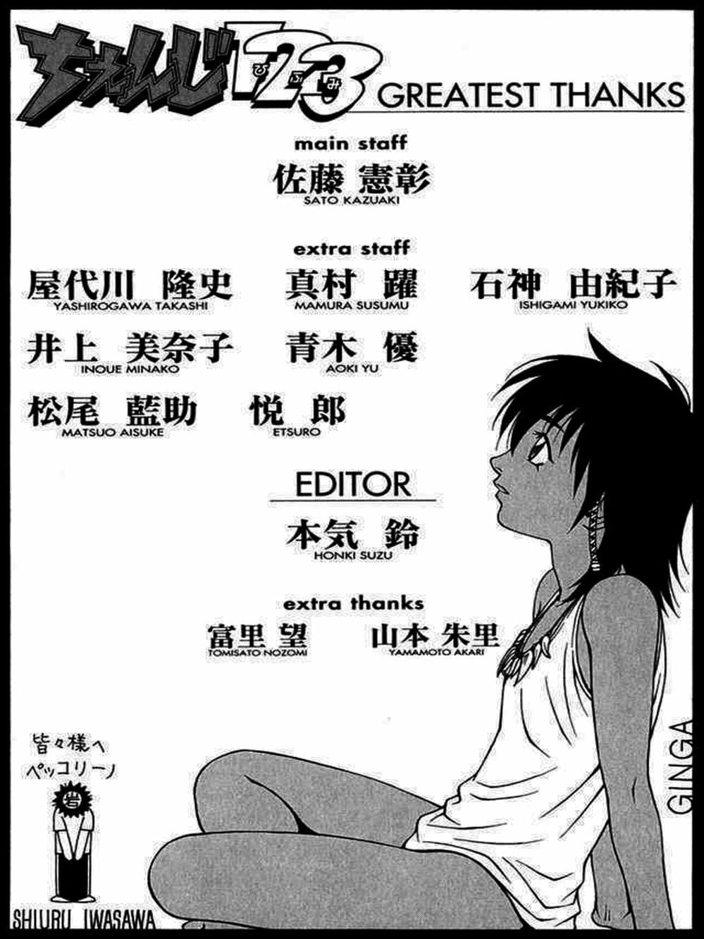 Truyện Tranh Change 1 2 3 trang 6