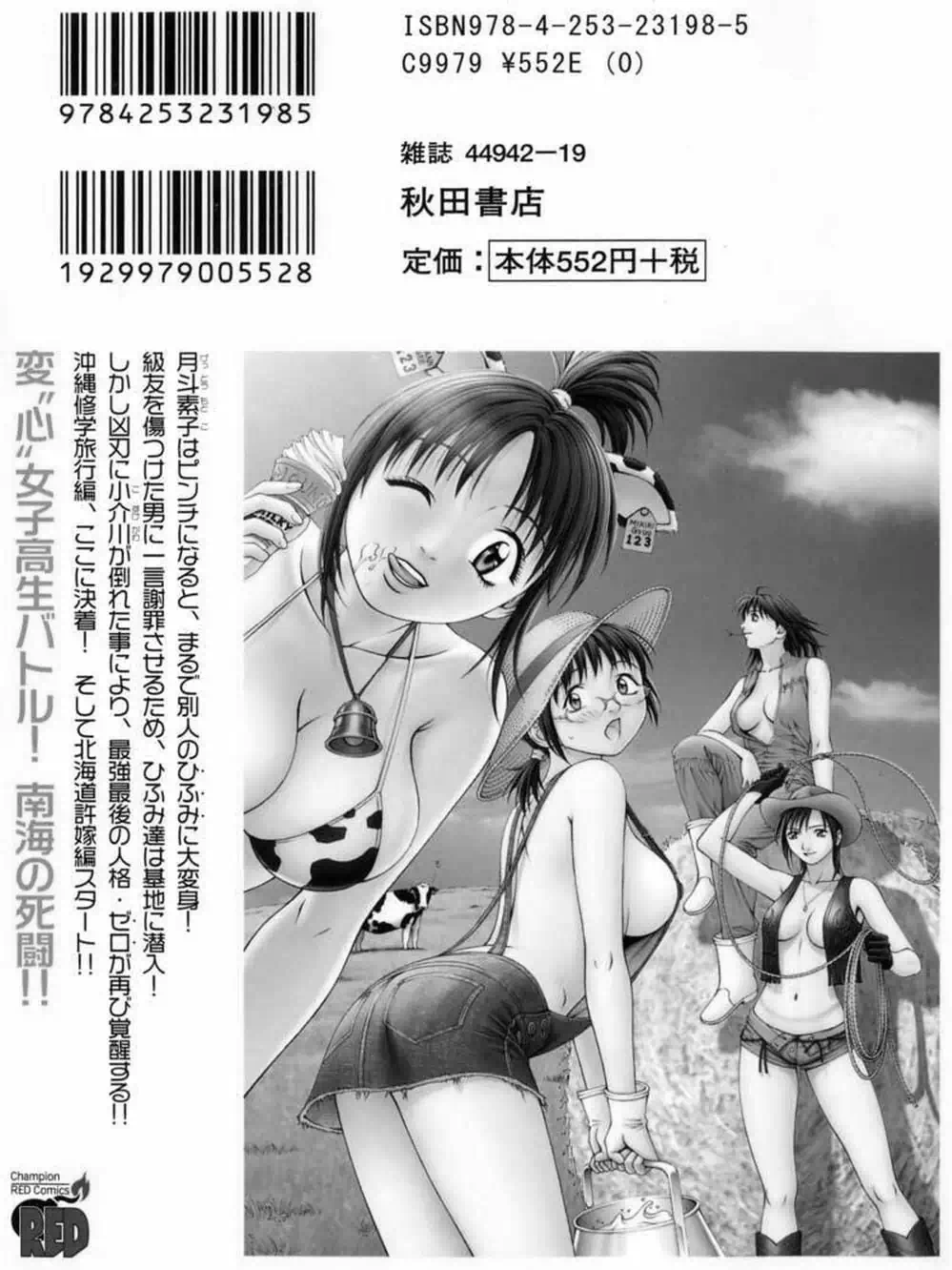 Truyện Tranh Change 1 2 3 trang 6