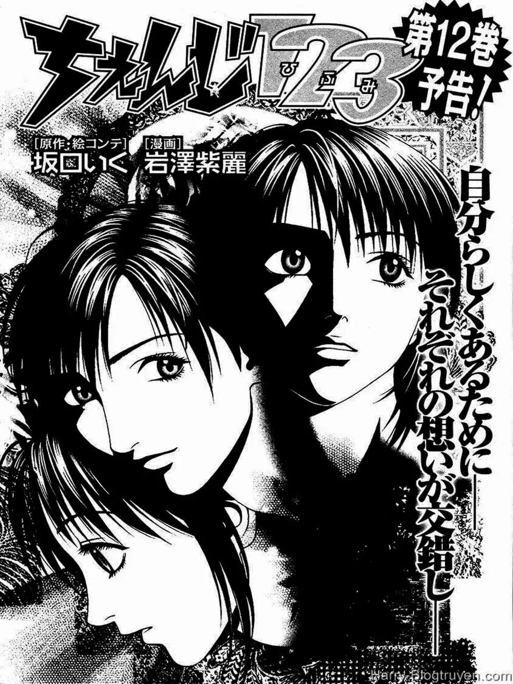 Truyện Tranh Change 1 2 3 trang 6