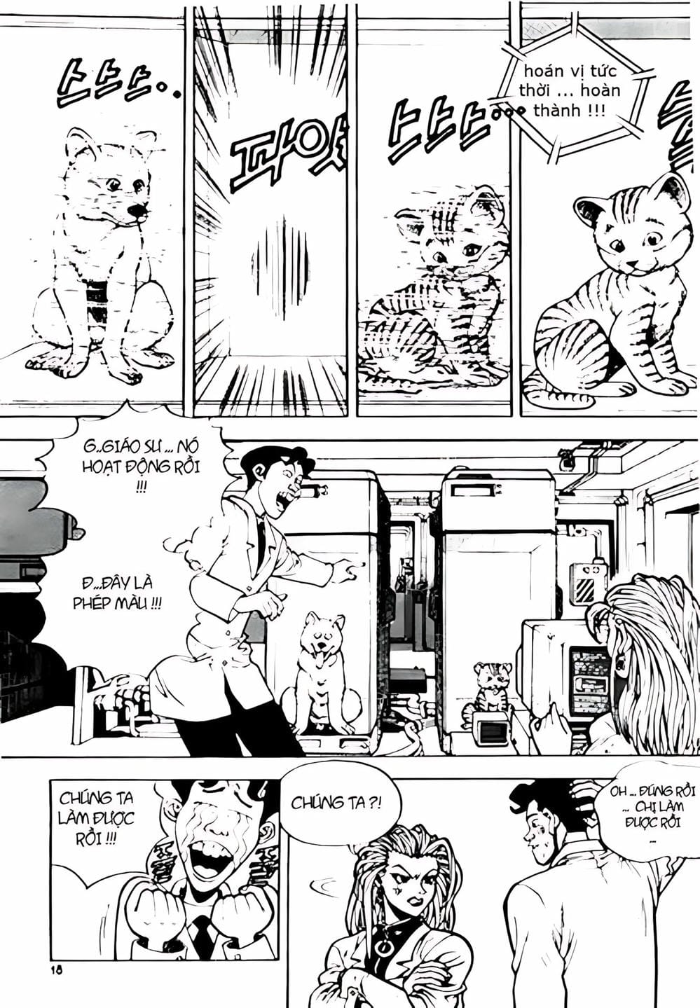 Truyện Tranh Change Guy trang 3