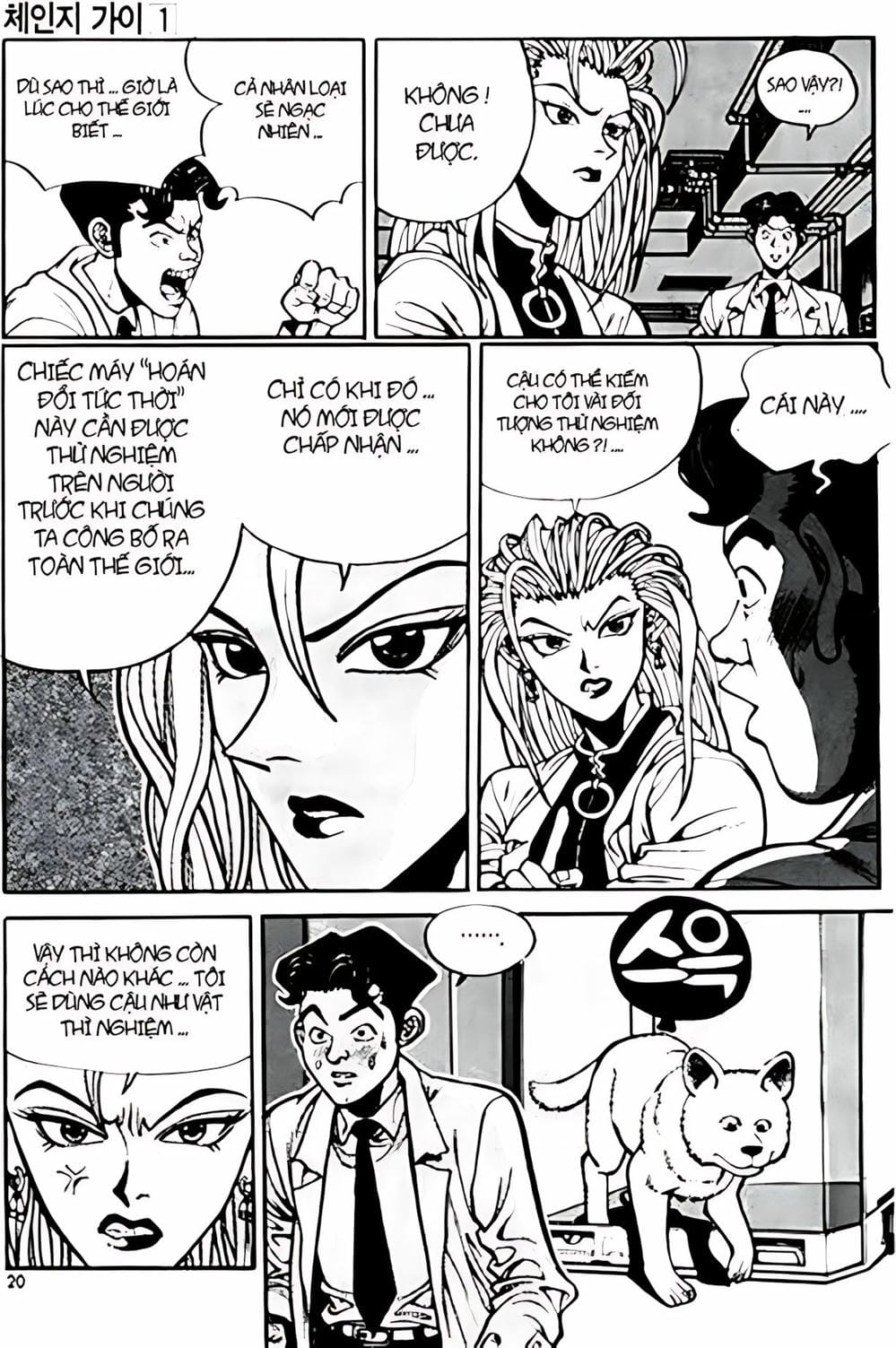 Truyện Tranh Change Guy trang 3