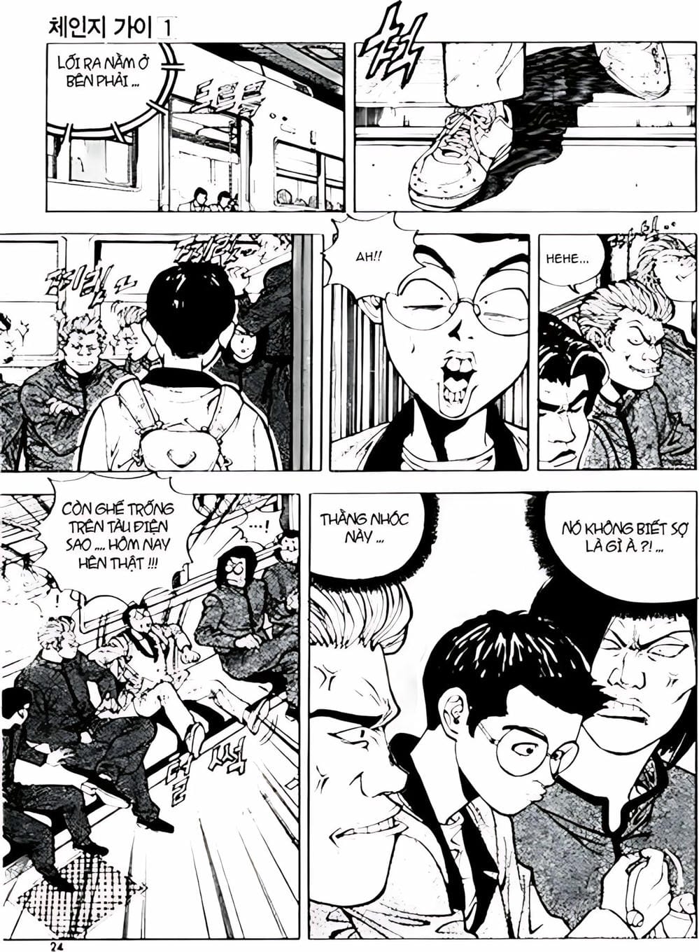 Truyện Tranh Change Guy trang 3