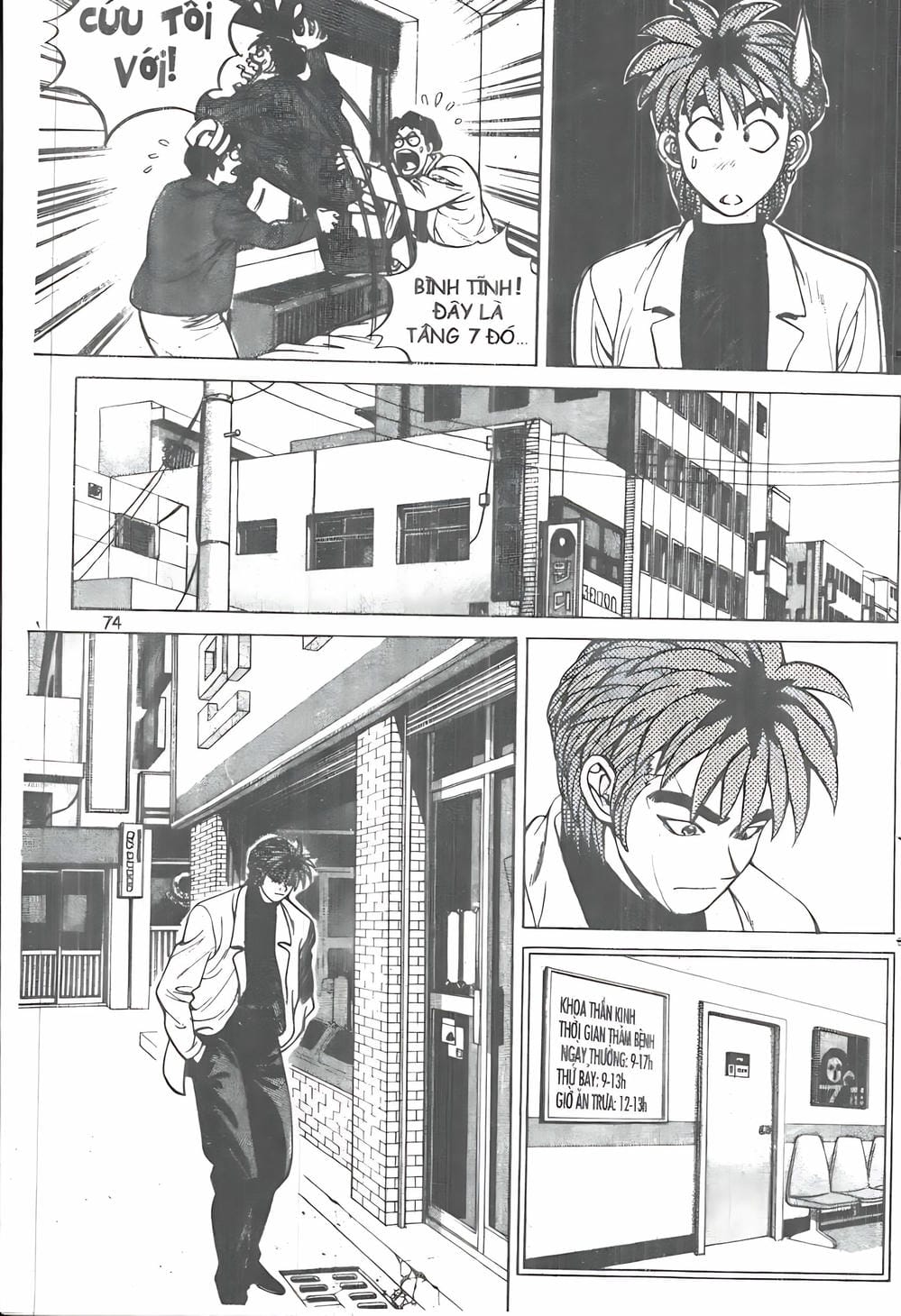 Truyện Tranh Change Guy trang 3