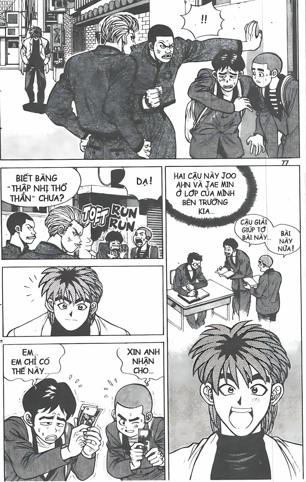 Truyện Tranh Change Guy trang 3