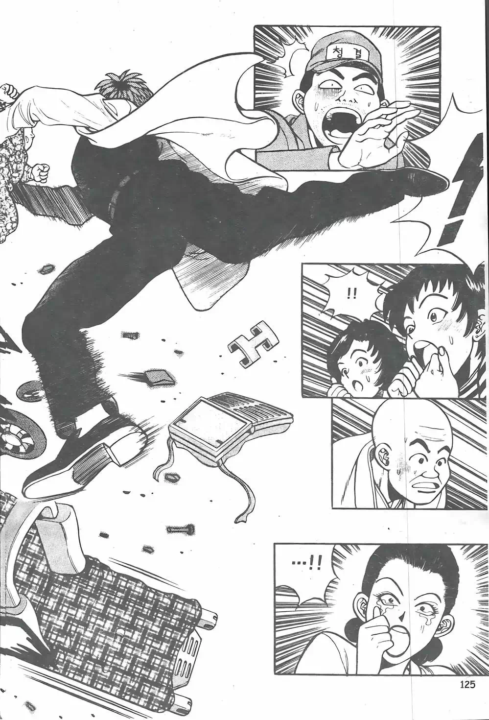 Truyện Tranh Change Guy trang 3