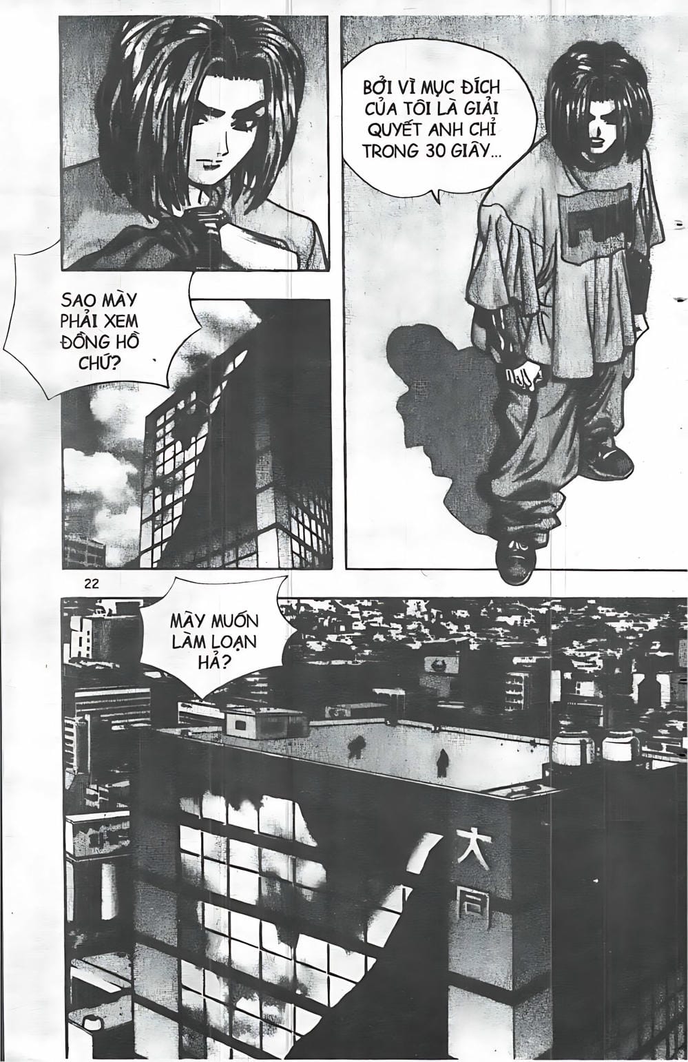 Truyện Tranh Change Guy trang 3