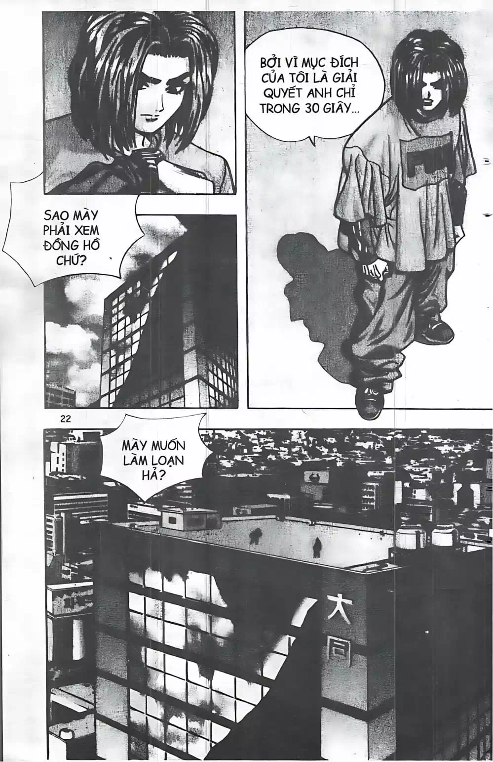 Truyện Tranh Change Guy trang 3