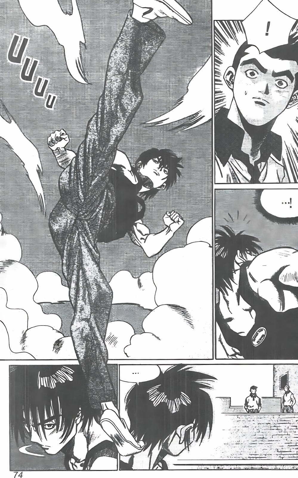 Truyện Tranh Change Guy trang 3