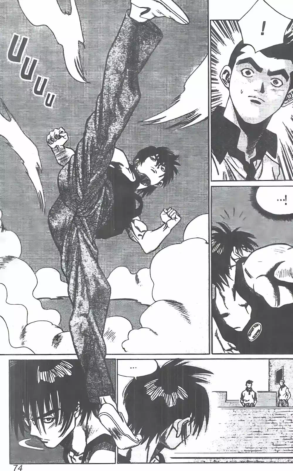 Truyện Tranh Change Guy trang 3