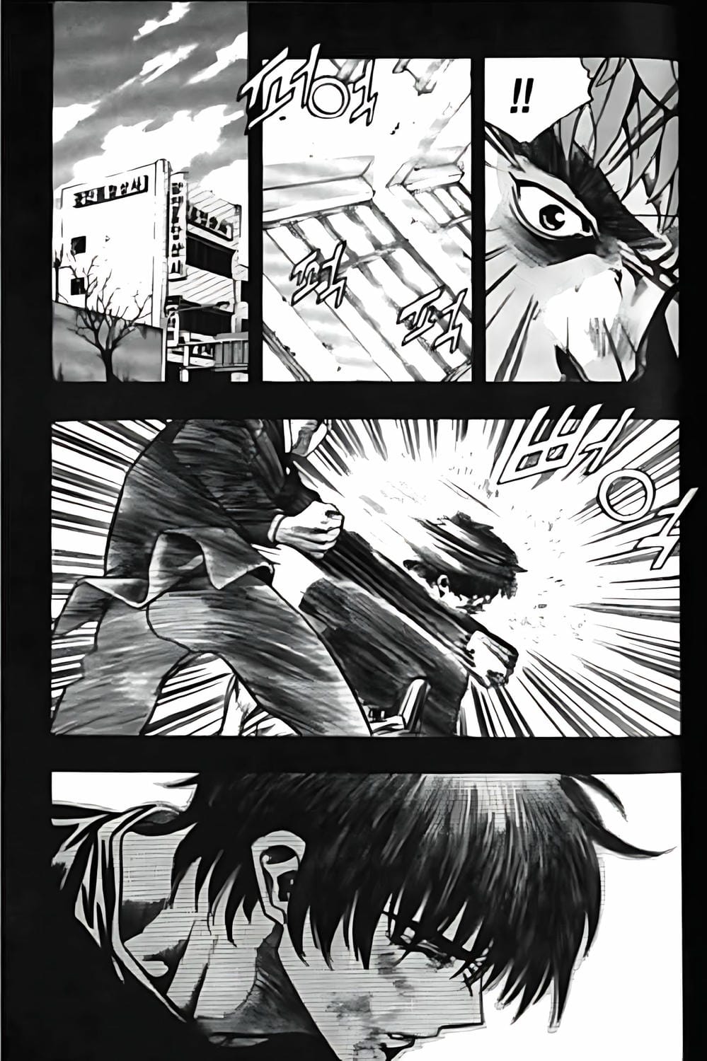 Truyện Tranh Change Guy trang 3