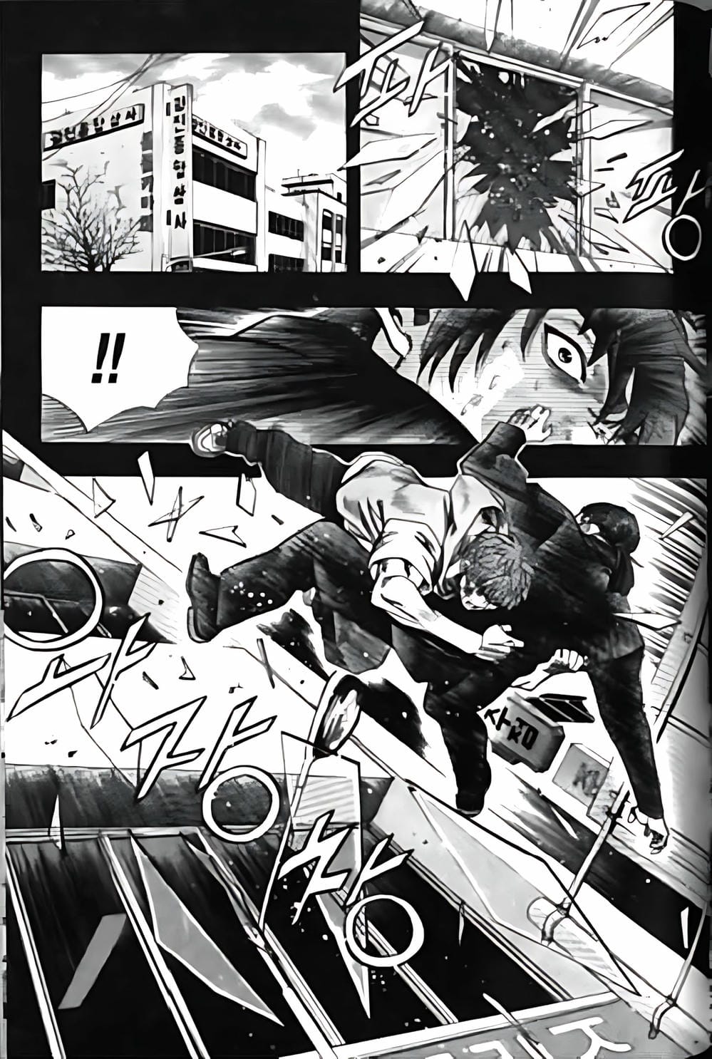 Truyện Tranh Change Guy trang 3