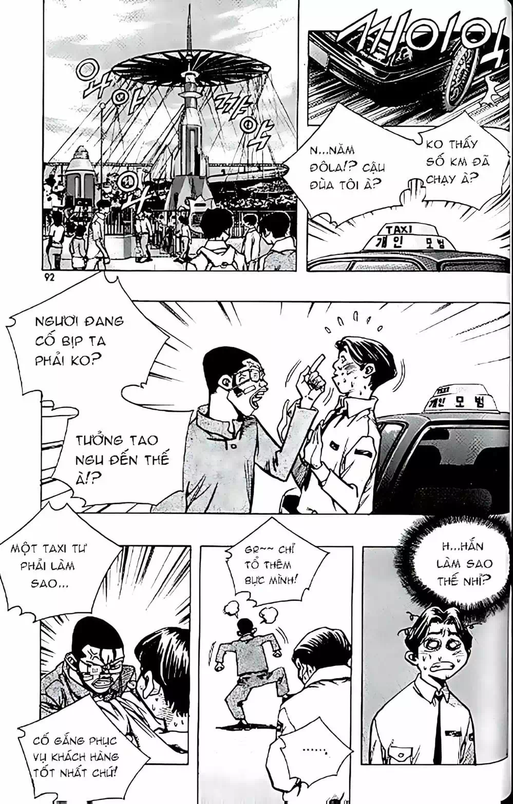 Truyện Tranh Change Guy trang 3