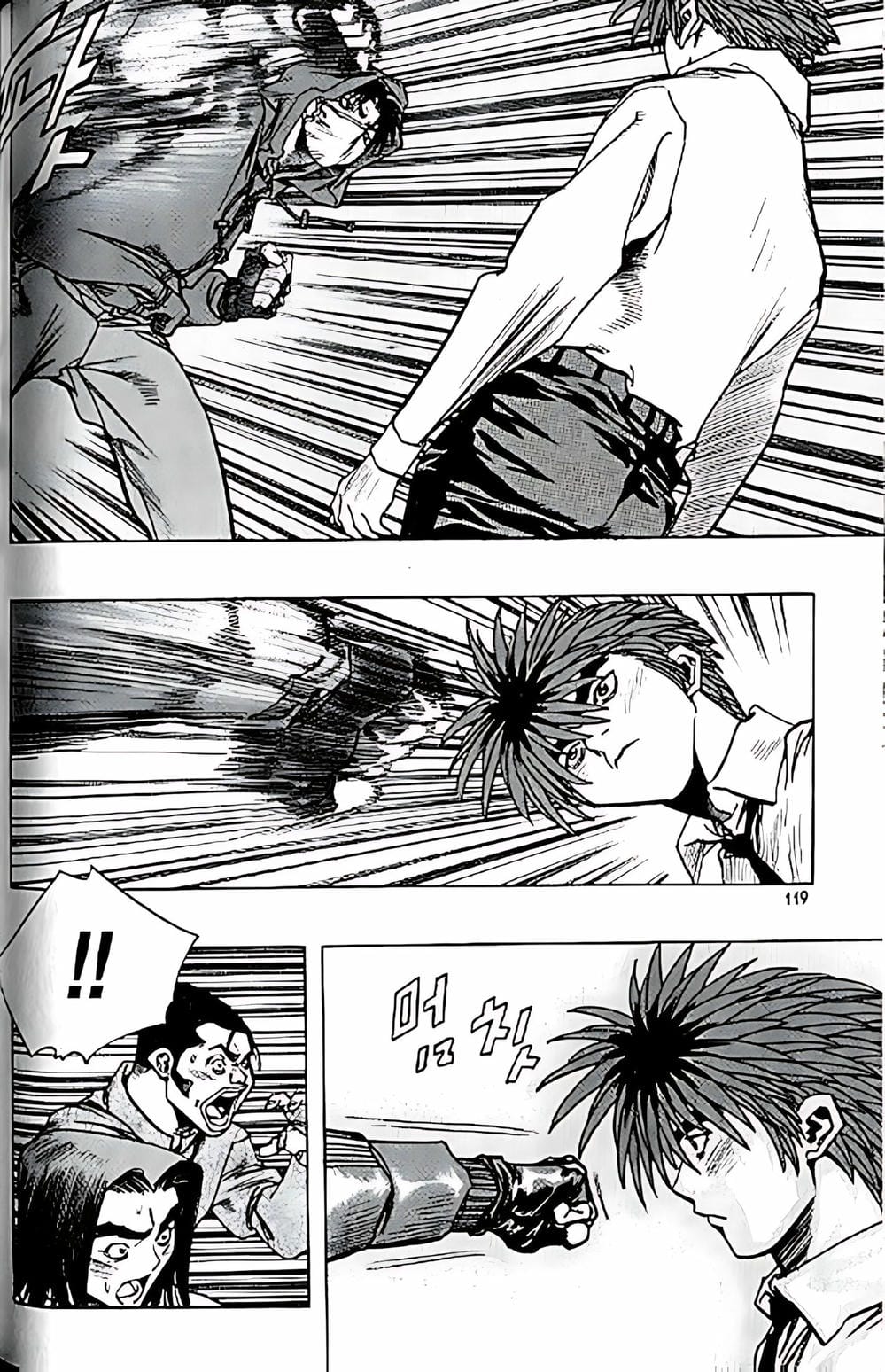 Truyện Tranh Change Guy trang 3