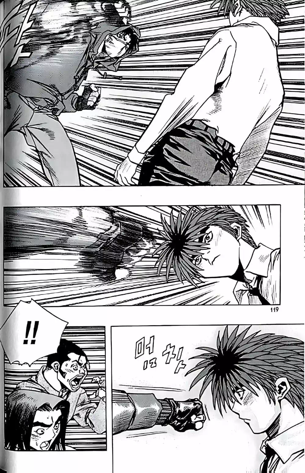 Truyện Tranh Change Guy trang 3