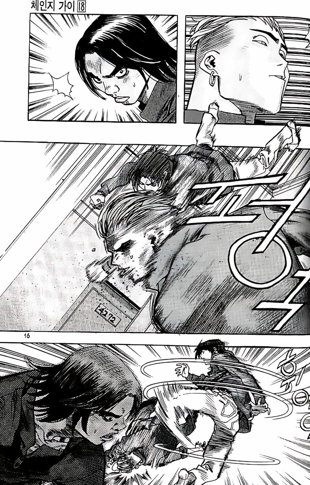 Truyện Tranh Change Guy trang 3