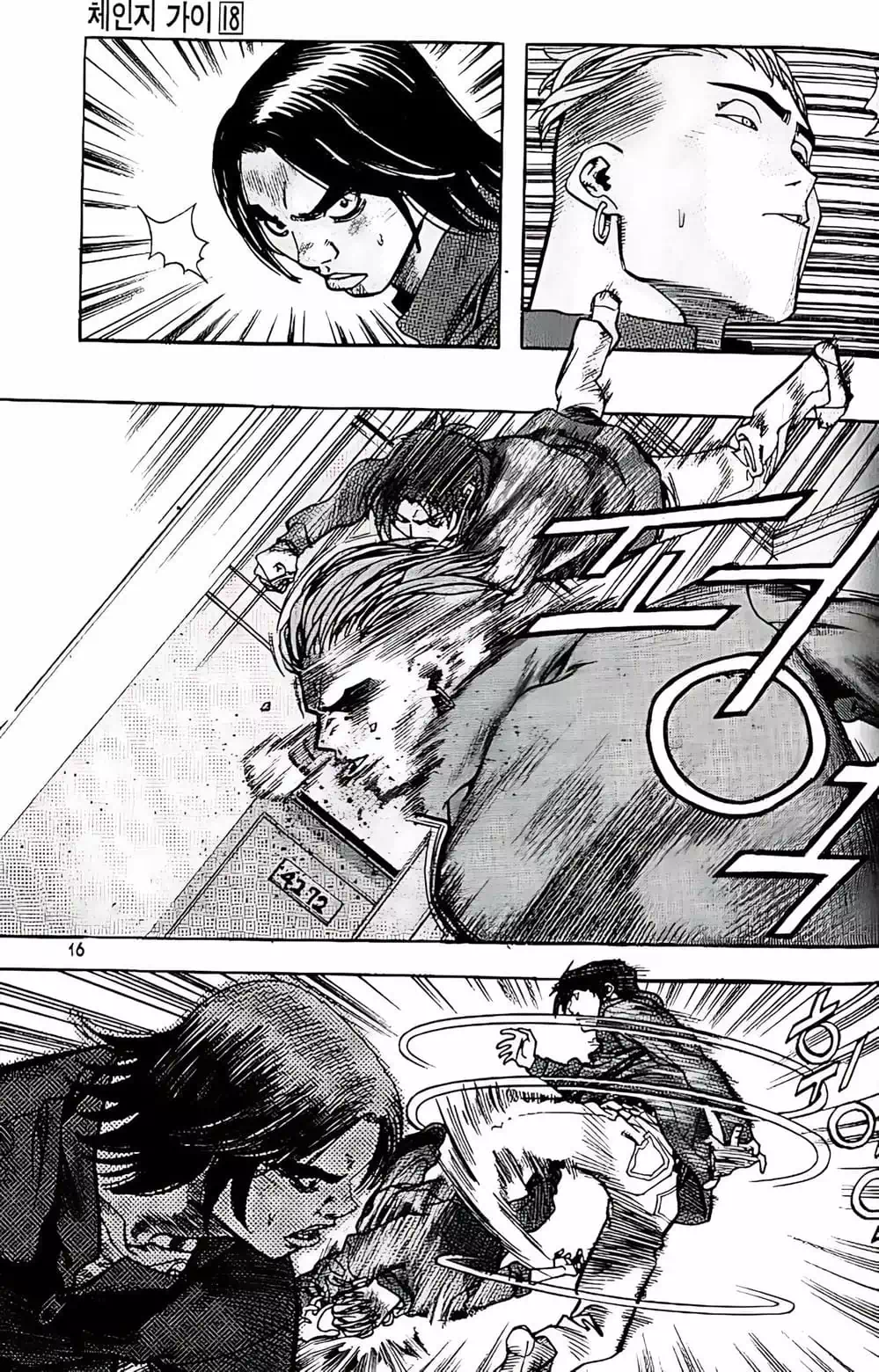 Truyện Tranh Change Guy trang 3