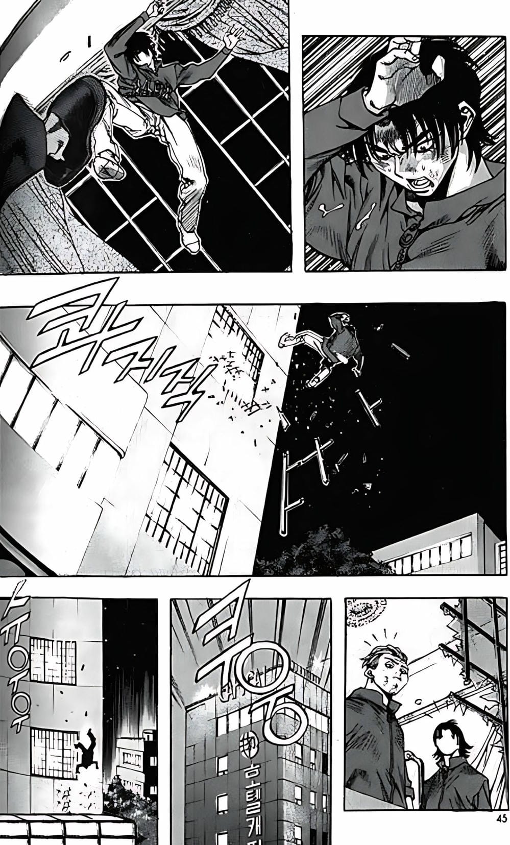 Truyện Tranh Change Guy trang 3