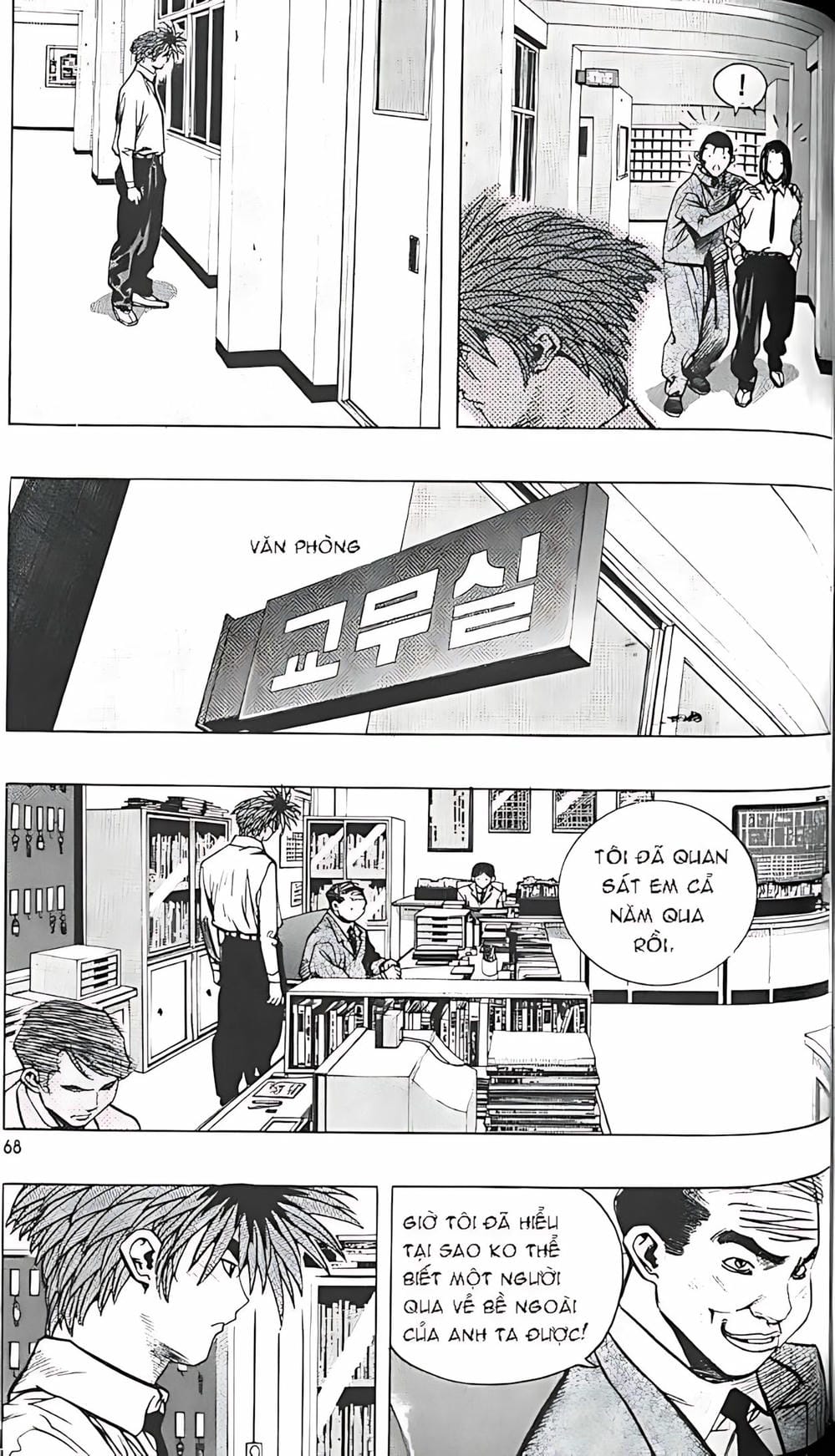 Truyện Tranh Change Guy trang 3