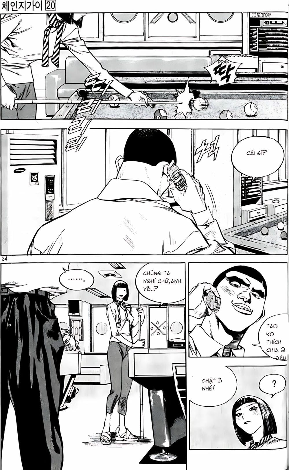 Truyện Tranh Change Guy trang 3