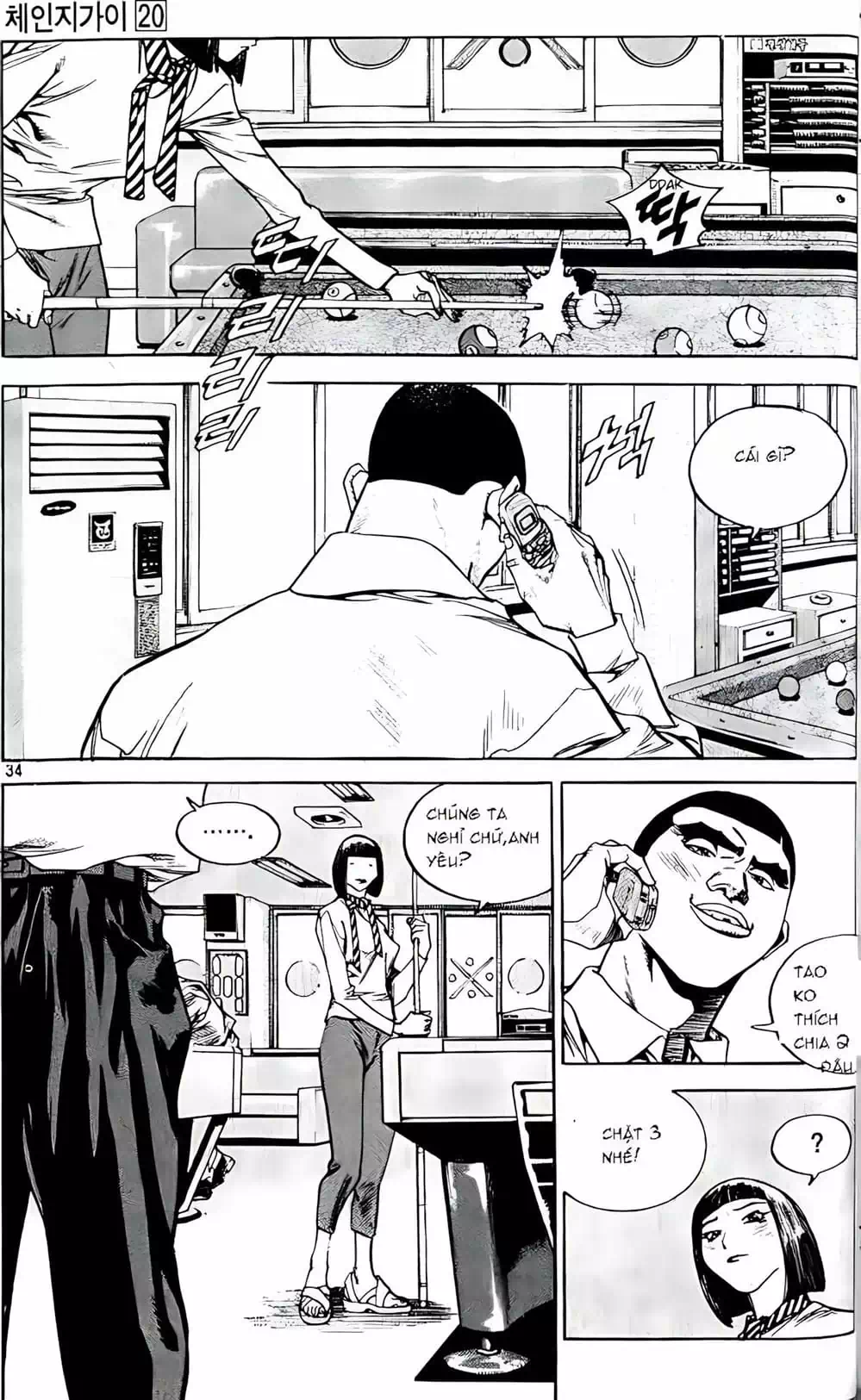 Truyện Tranh Change Guy trang 3