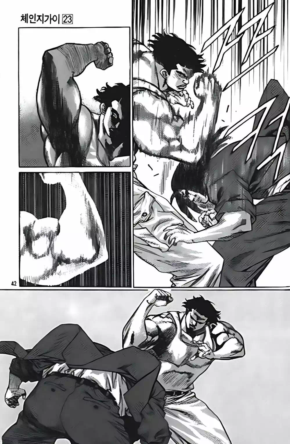 Truyện Tranh Change Guy trang 3