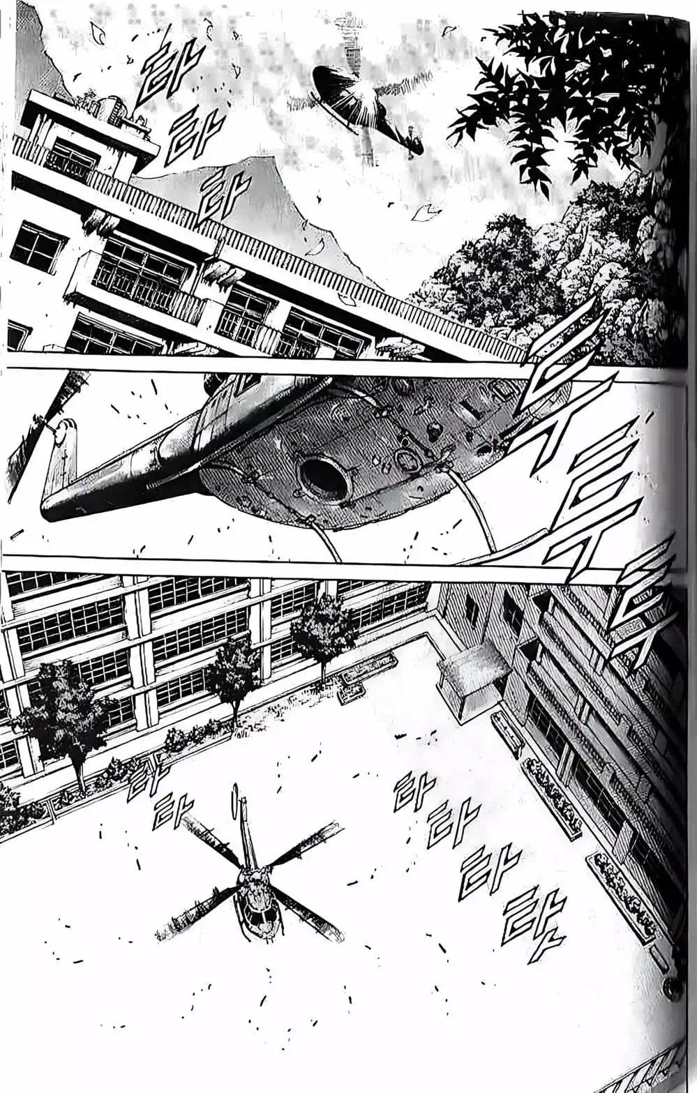 Truyện Tranh Change Guy trang 3