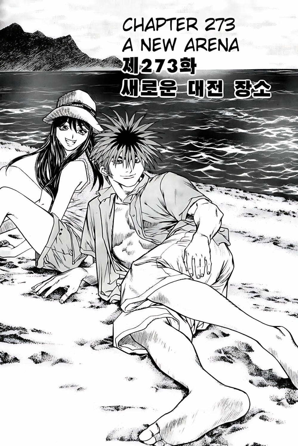 Truyện Tranh Change Guy trang 3