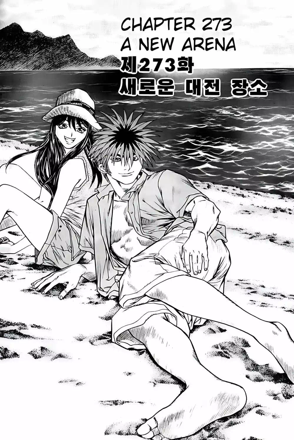 Truyện Tranh Change Guy trang 3