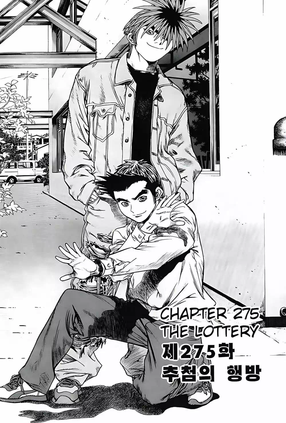 Truyện Tranh Change Guy trang 3