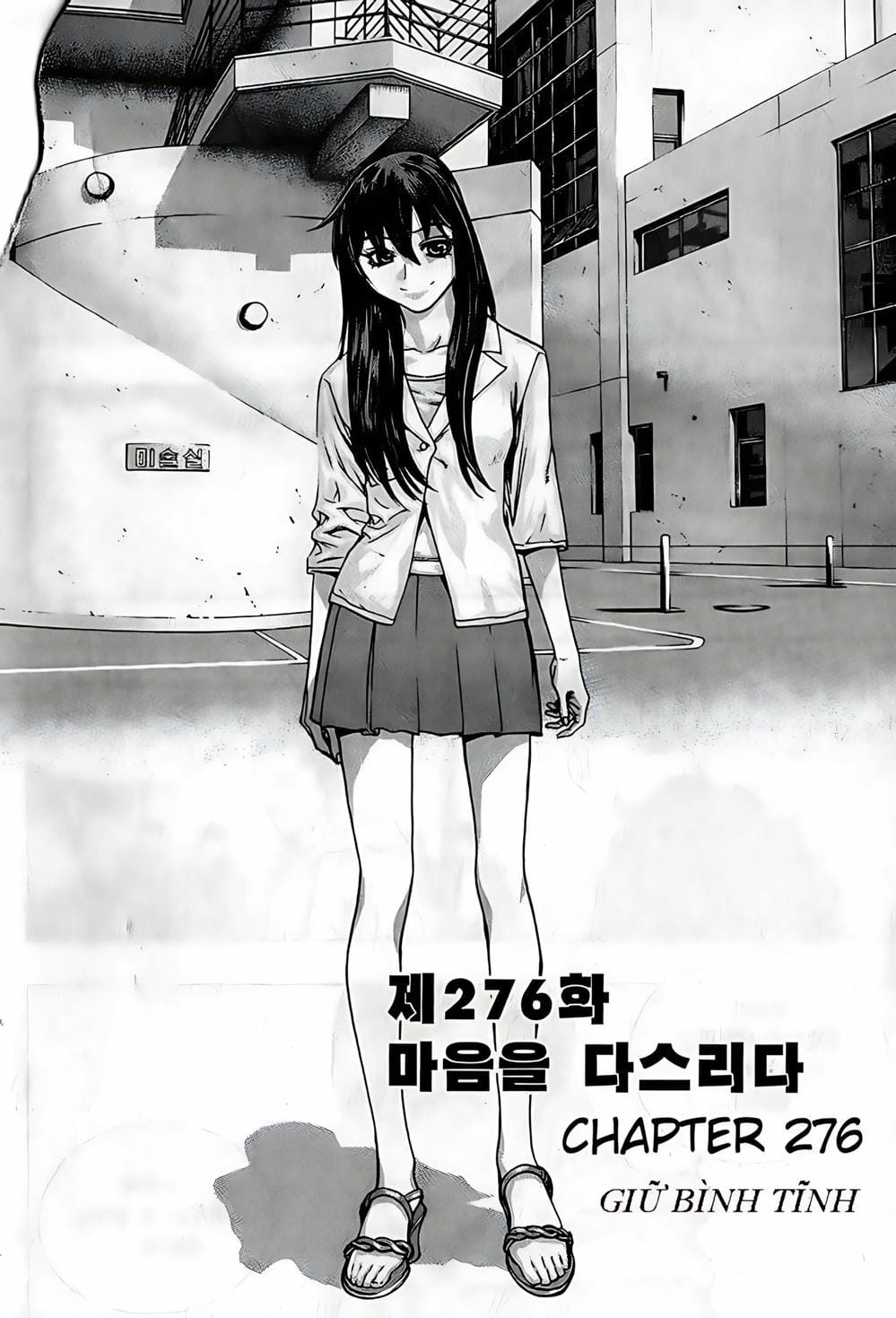 Truyện Tranh Change Guy trang 3