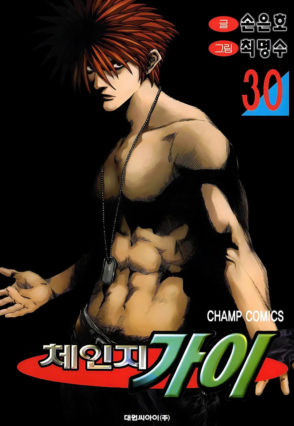 Truyện Tranh Change Guy trang 3